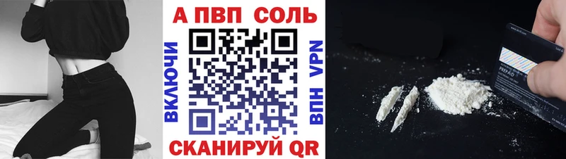 Купить где  Подольск  A PVP СК 