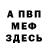 МЕТАДОН мёд Rob Meer