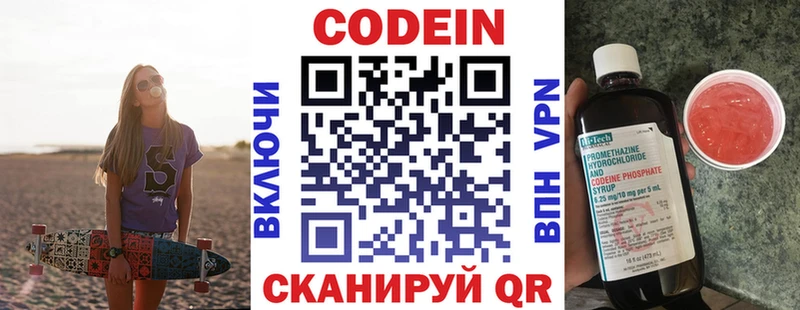 Codein Purple Drank  Купить закладки  Подольск 
