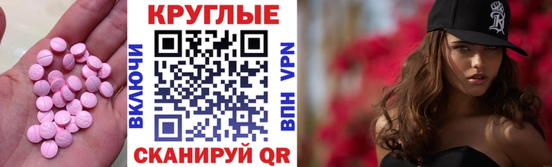 Купить где  Подольск  ЭКСТАЗИ MDMA 