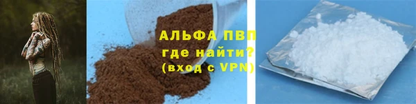 ALPHA-PVP Арсеньев