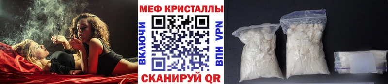МЕФ кристаллы  Подольск 