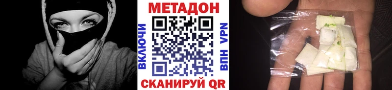 МЕТАДОН кристалл  Купить где  Подольск 